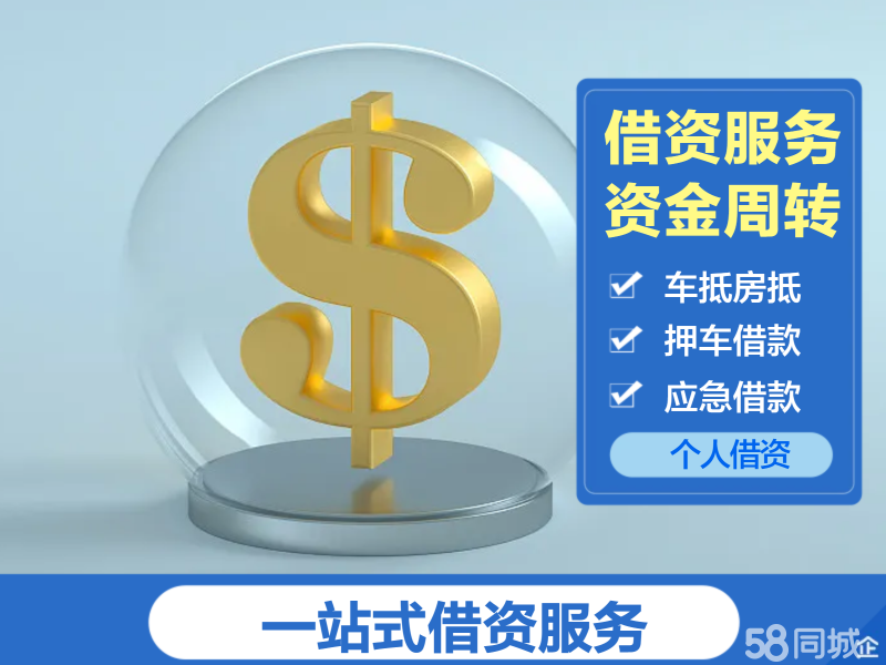 重庆借钱