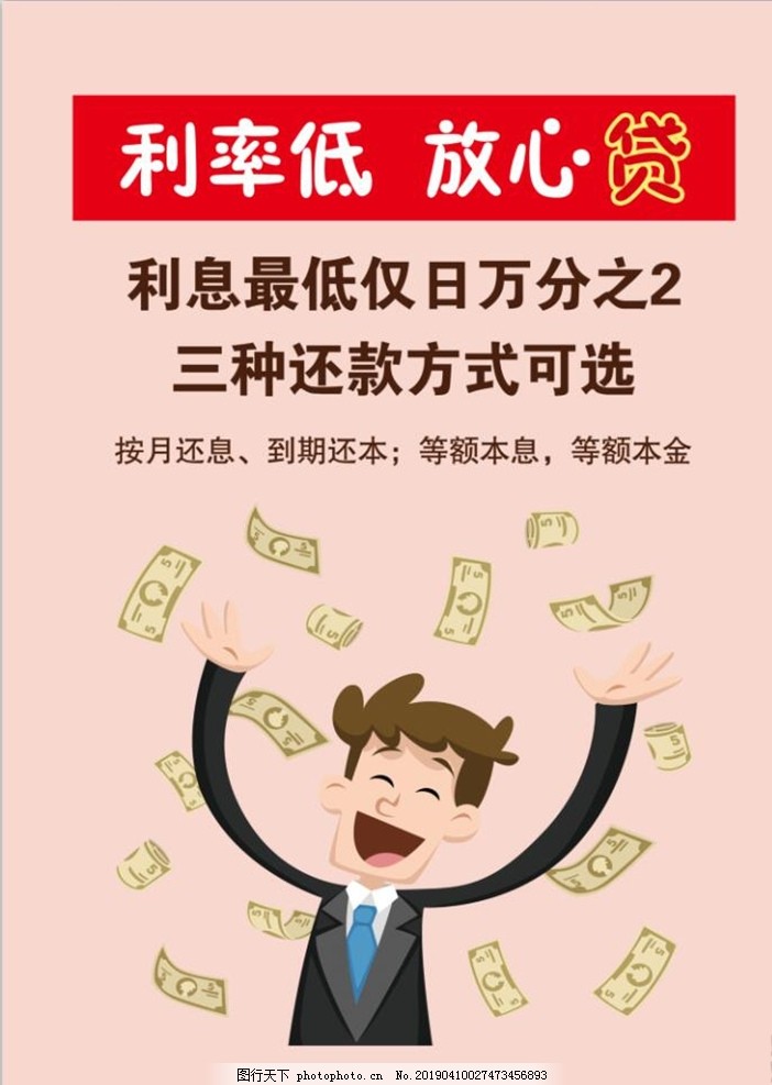 重庆借钱