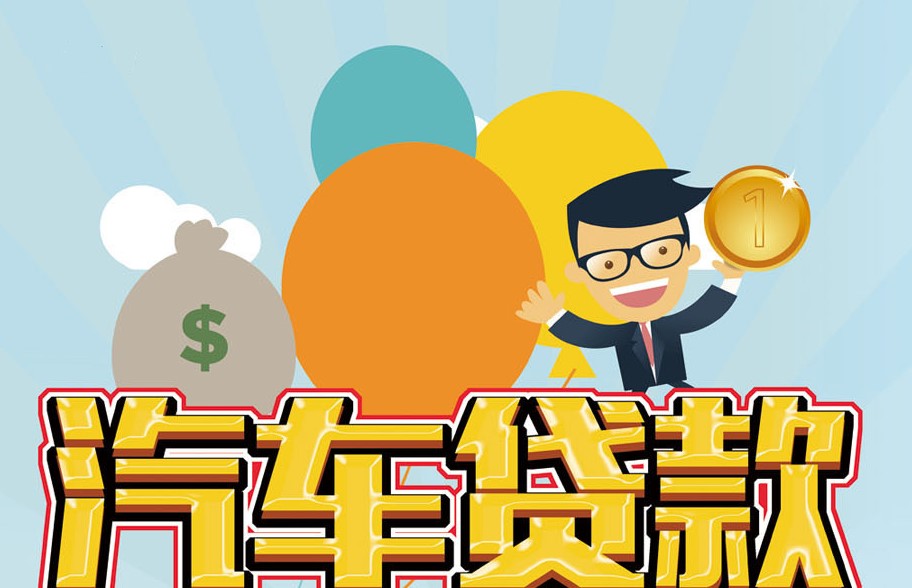 重庆贷款政策