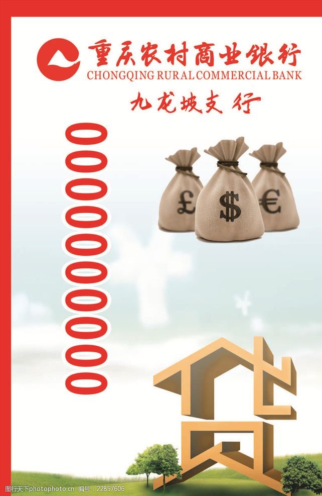 公积金贷款