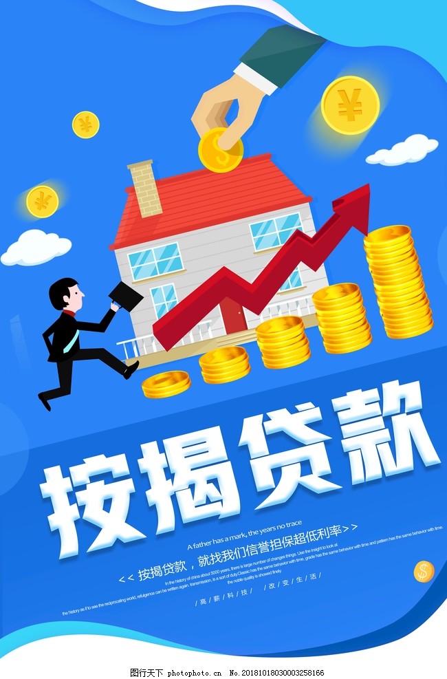 重庆金融