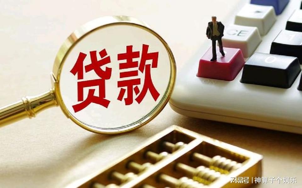 公积金贷款