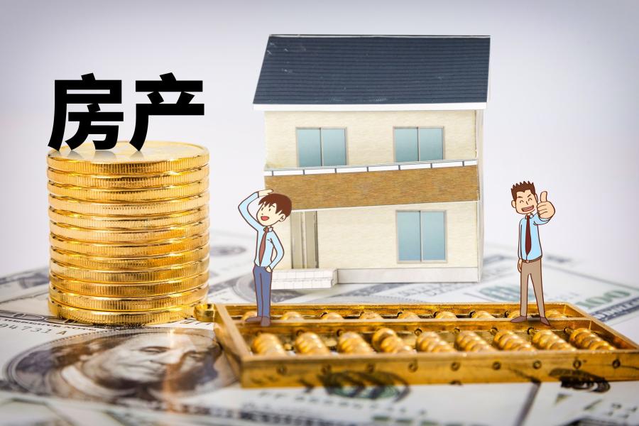 公积金贷款