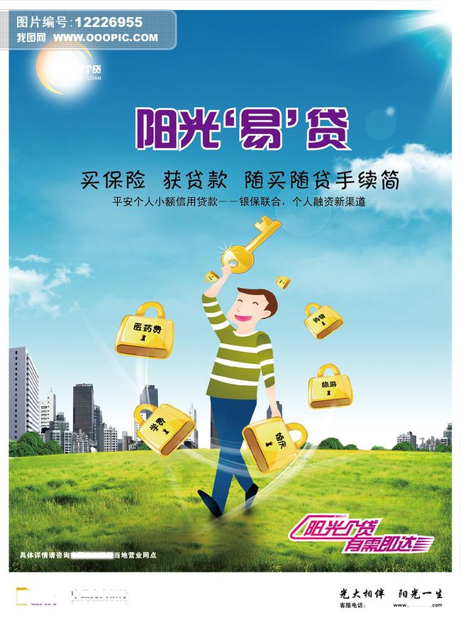 公积金贷款