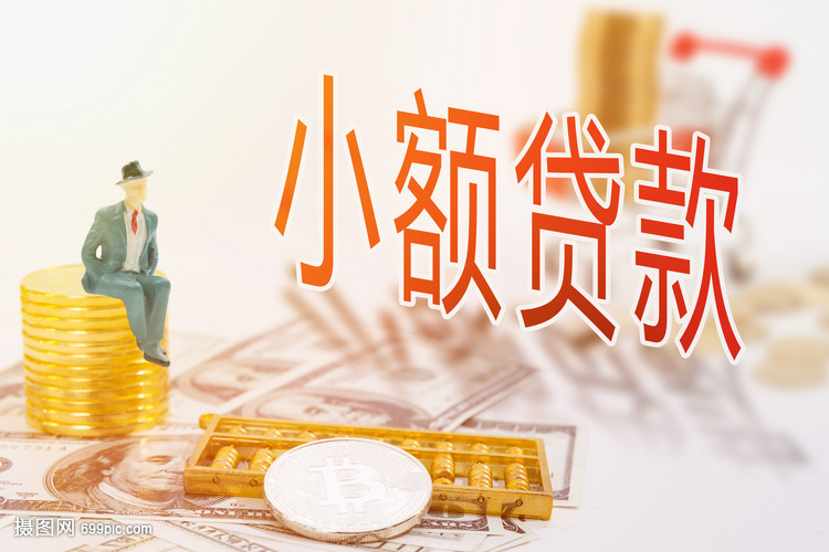 企业信贷