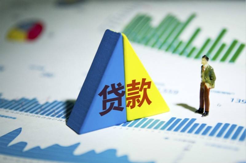 重庆贷款政策