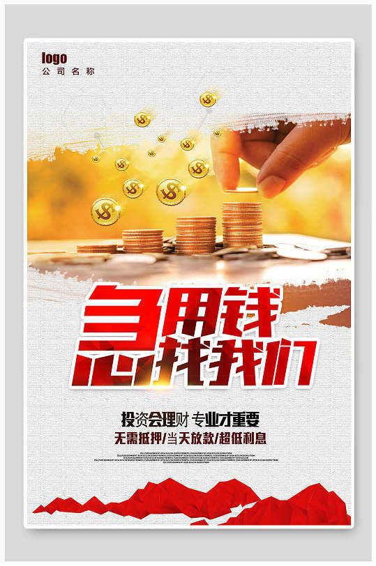 金融知识