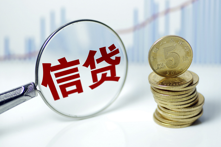 经营贷