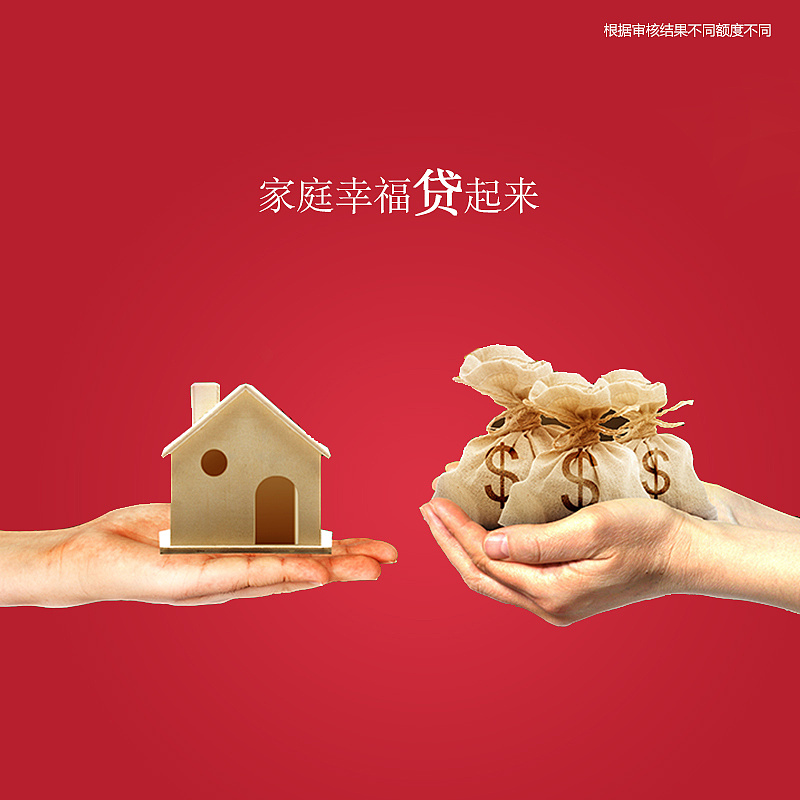 企业信贷