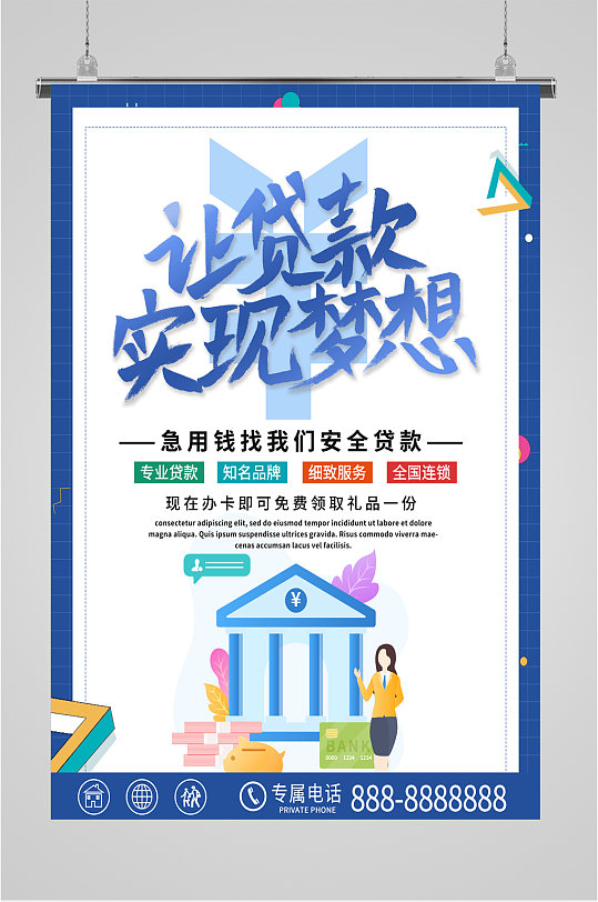 重庆借钱
