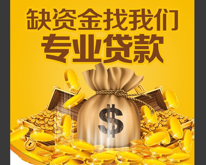 重庆借钱