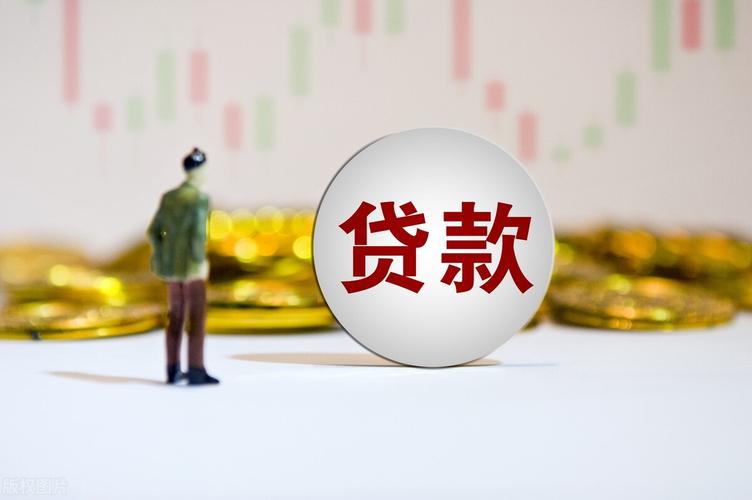 经营贷