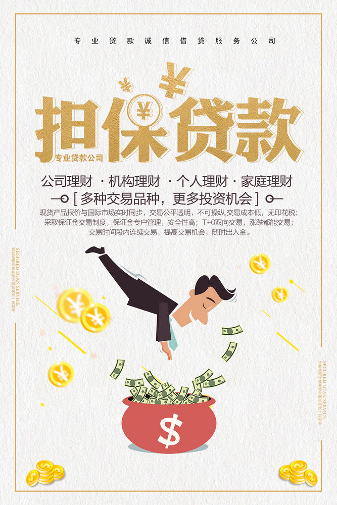 重庆借钱