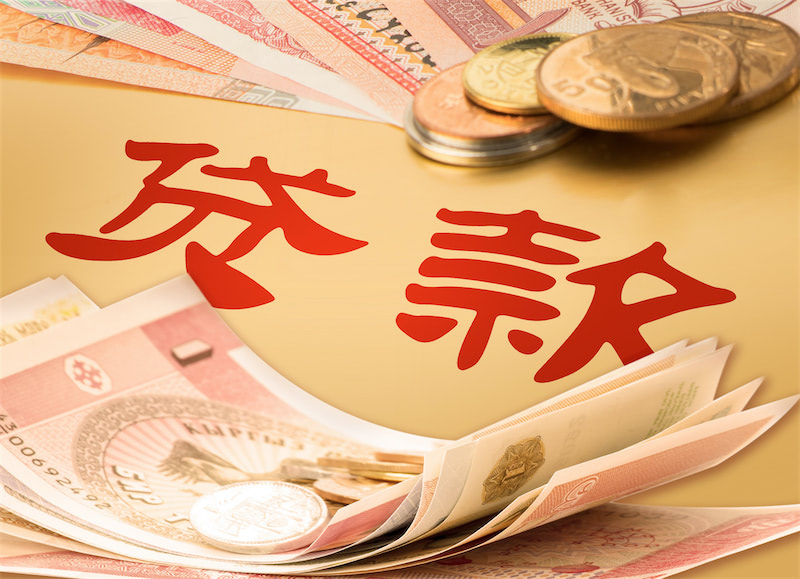 重庆借钱