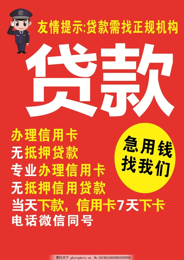 重庆贷款政策