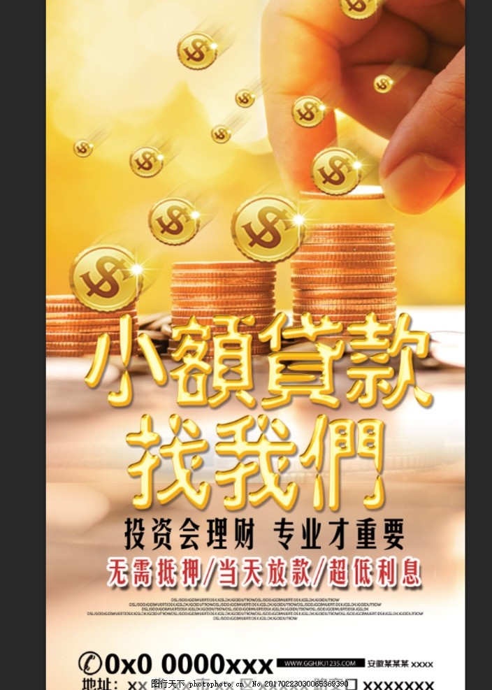 重庆借钱